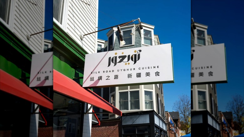 Exterior of Silk Road in Cambridge, MA